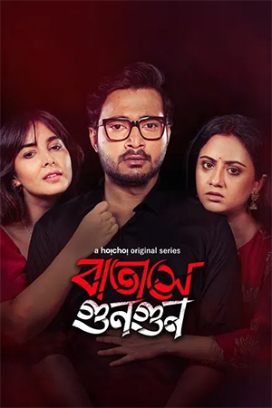 Batashey Gungun (2025) S01 Complete Bengali WEB Series 480p | 720p | 1080p WEB-DL